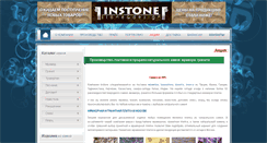 Desktop Screenshot of instone.ru